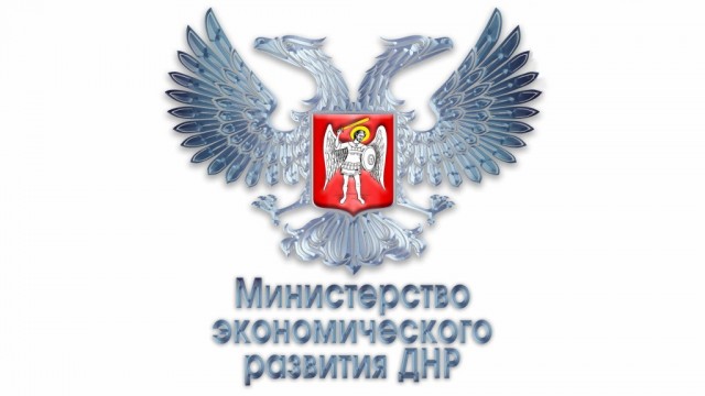 min_e`konomicheskogo_razvitiya.jpg